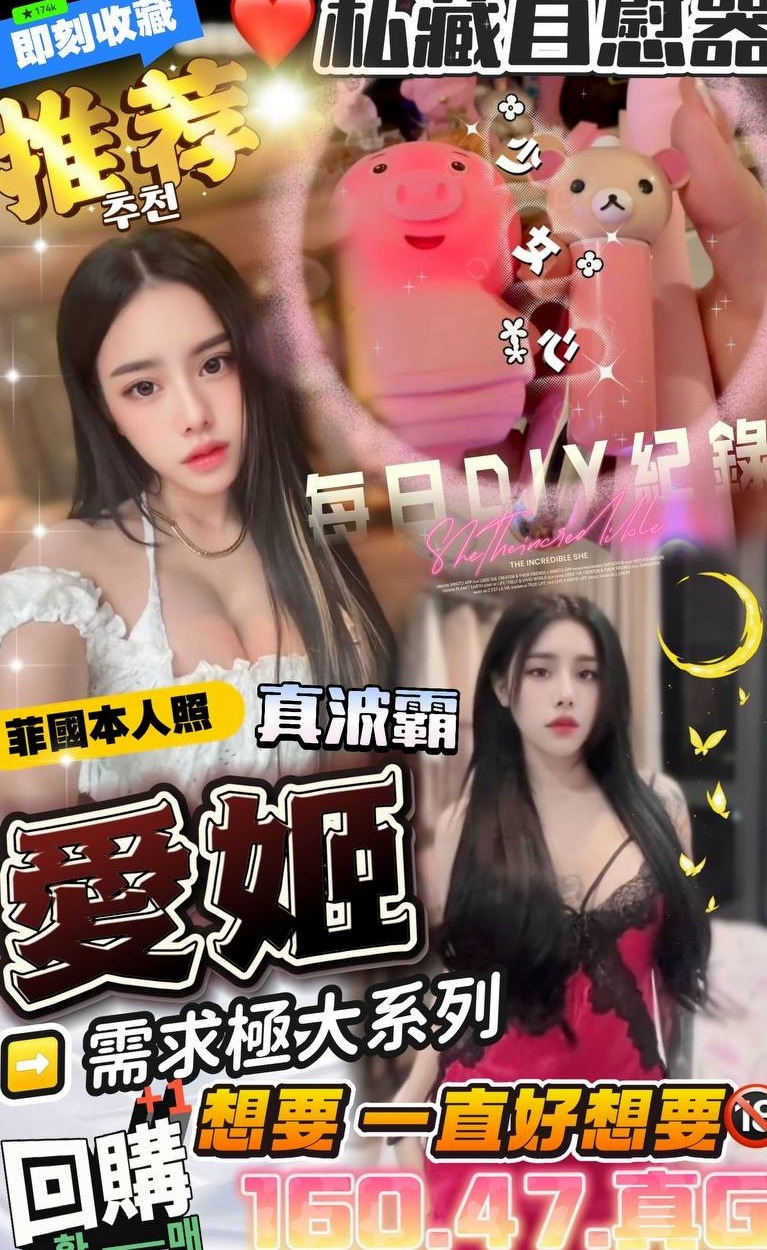 三芝⊗八大娛樂網⊗雪芙⊗高檔尤物⊗身高169cm⊗體重42kg⊗胸圍C罩杯⊗年齡22歲⊗妹妹還在讀書蘿莉小可愛?嘴巴想被塞滿